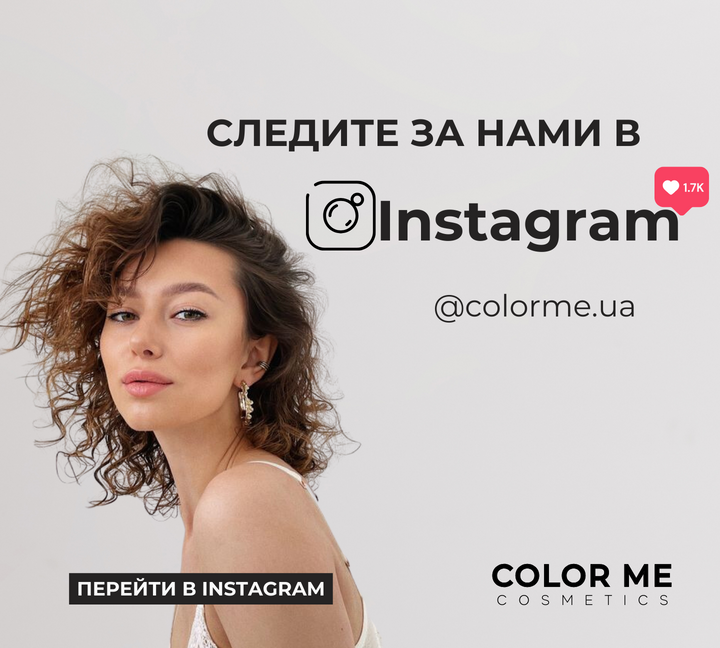Косметика Color Me | Официальный сайт