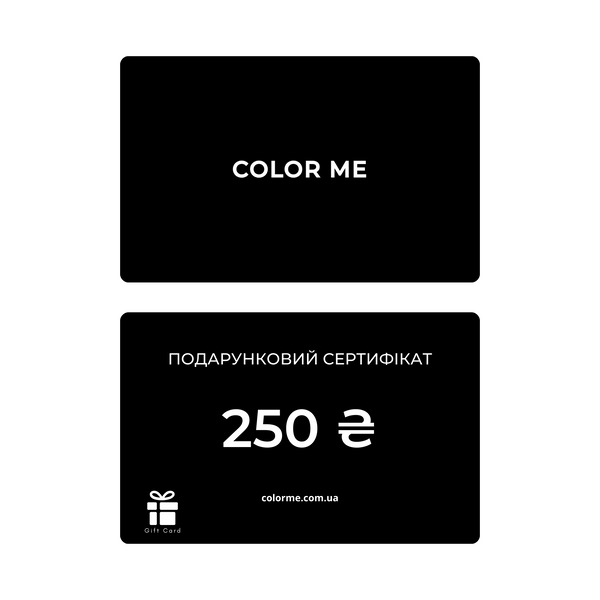 Електронний подарунковий сертифікат на покупки в магазині Color Me номіналом 250 грн card250 фото